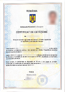 Сертификат о гражданстве 